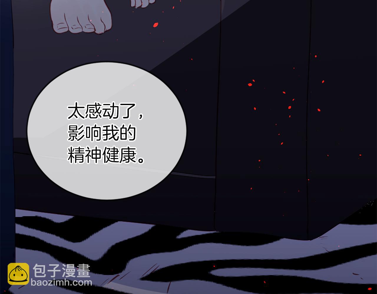 痛苦之神的愛 - 第15話 奶奶的欺騙(2/3) - 7