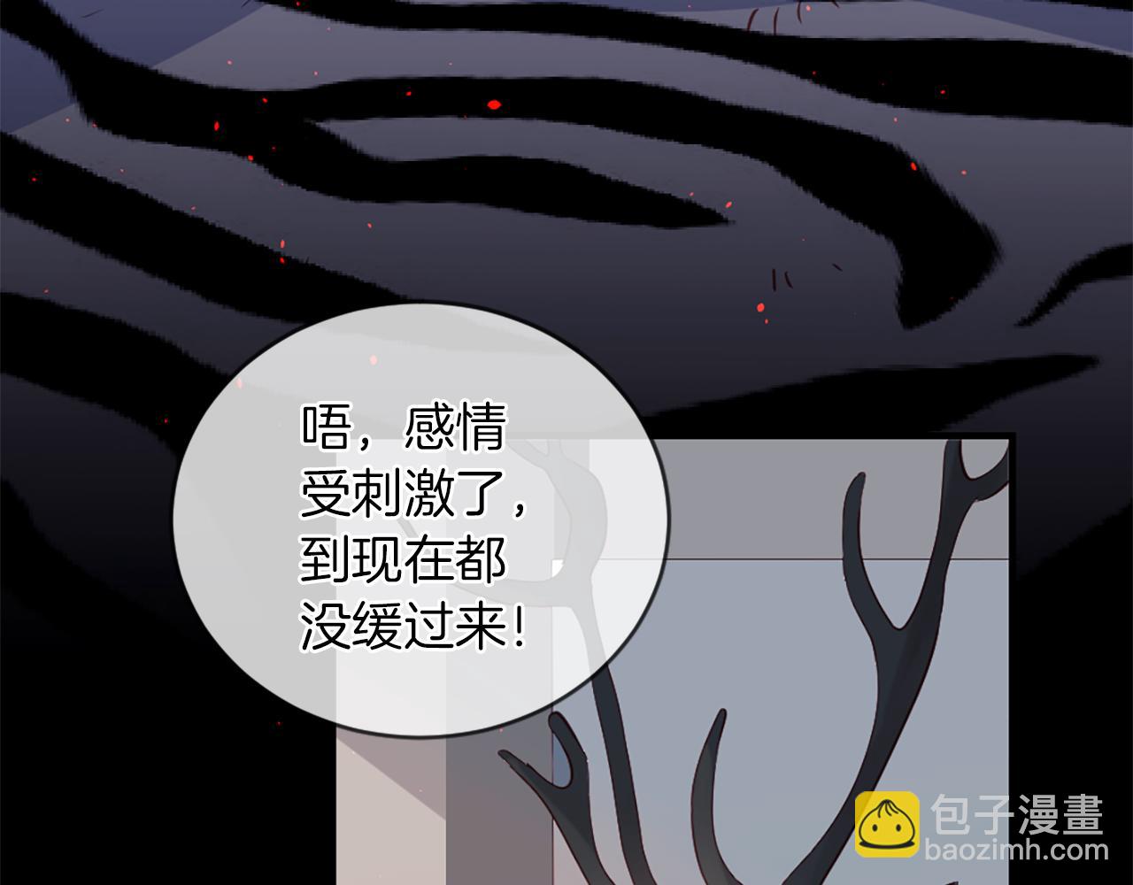 痛苦之神的愛 - 第15話 奶奶的欺騙(2/3) - 8