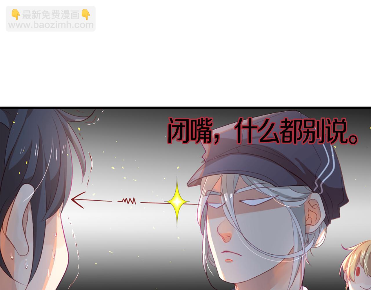 痛苦之神的愛 - 第17話 神界的宅男(3/3) - 6