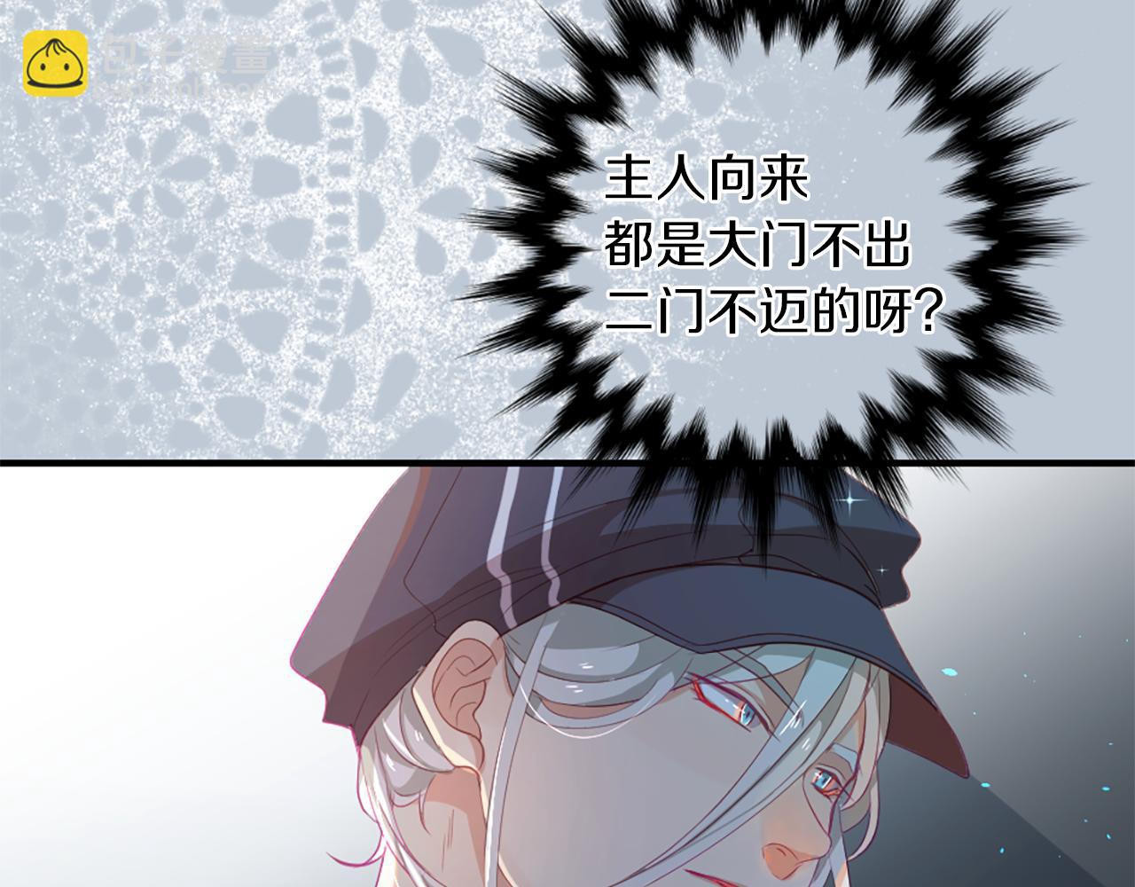 痛苦之神的愛 - 第17話 神界的宅男(3/3) - 4