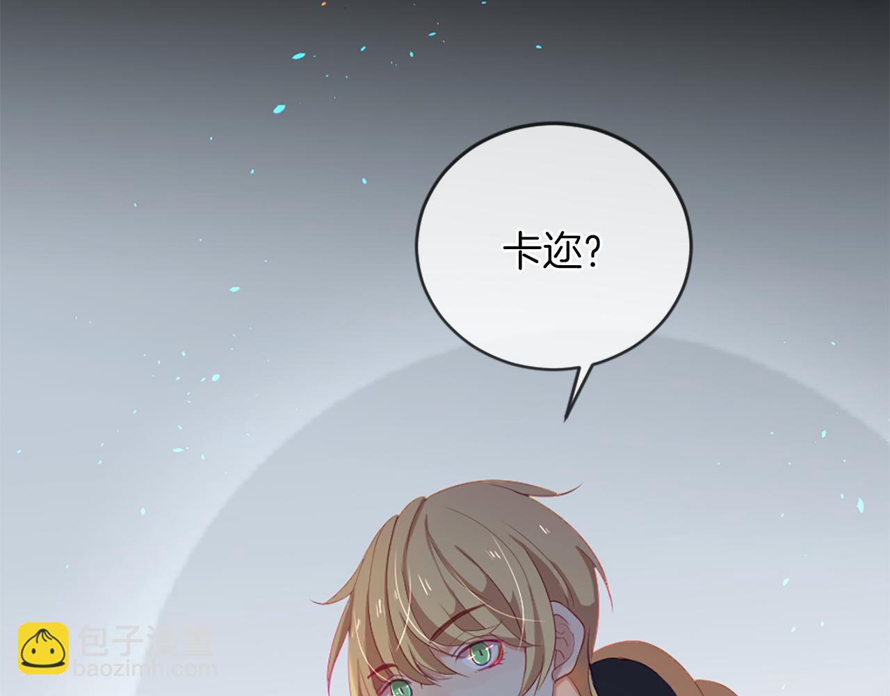 痛苦之神的愛 - 第17話 神界的宅男(2/3) - 8