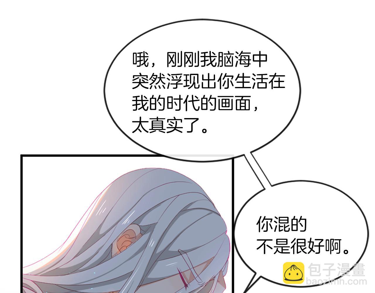 痛苦之神的愛 - 第17話 神界的宅男(2/3) - 3