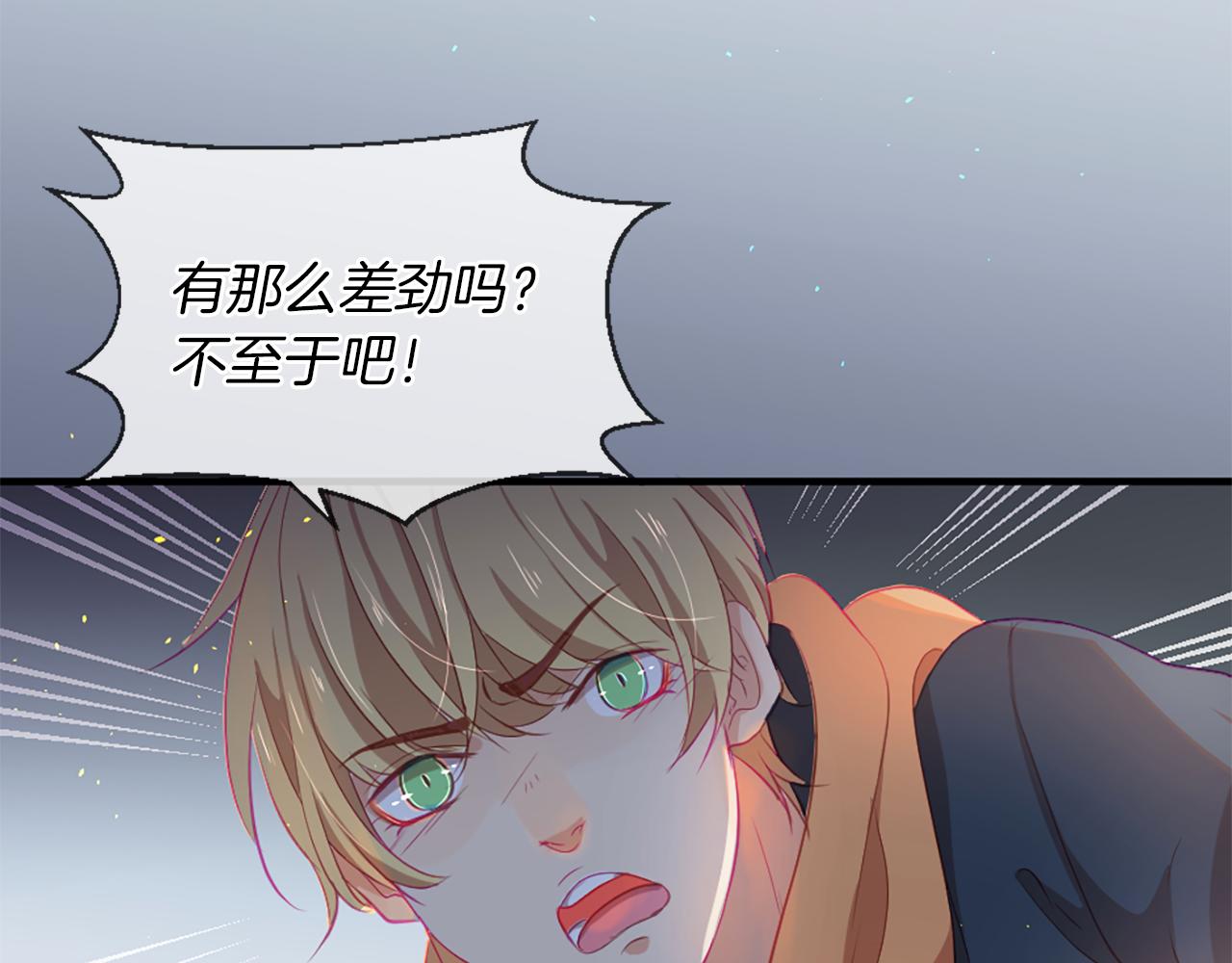 痛苦之神的愛 - 第17話 神界的宅男(2/3) - 5