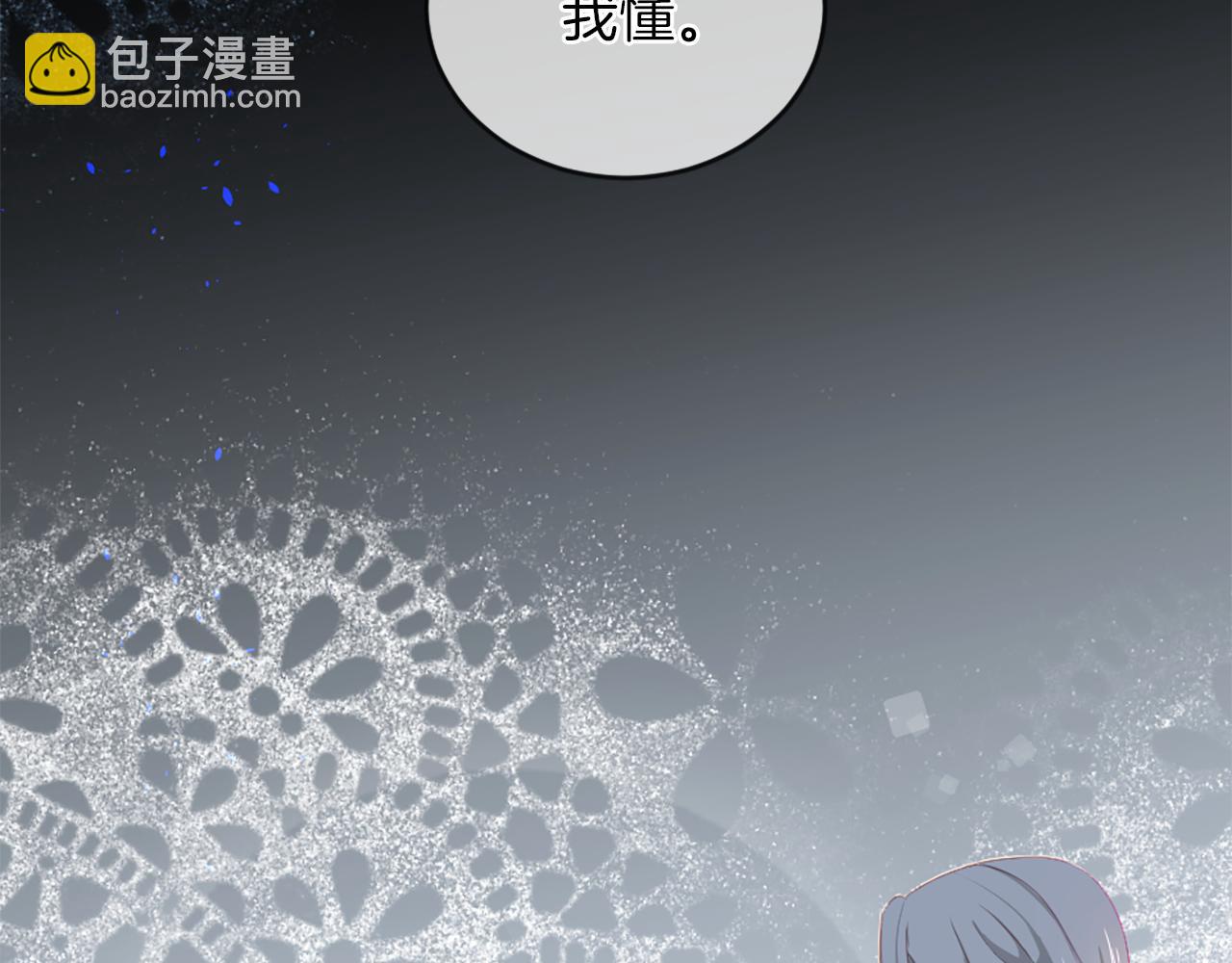 痛苦之神的愛 - 第17話 神界的宅男(2/3) - 7