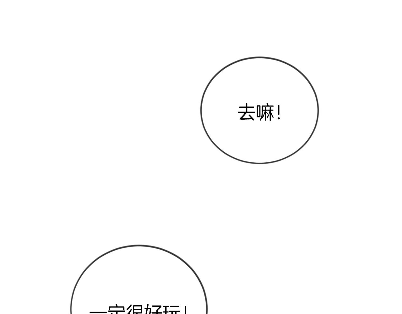 痛苦之神的愛 - 第17話 神界的宅男(2/3) - 5