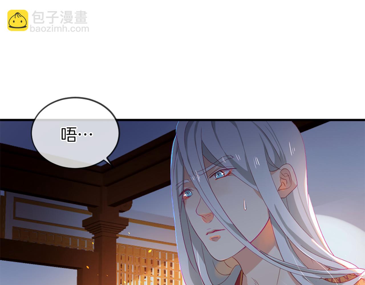 痛苦之神的愛 - 第17話 神界的宅男(2/3) - 8