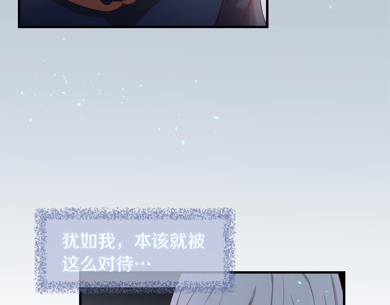 痛苦之神的愛 - 第17話 神界的宅男(2/3) - 7