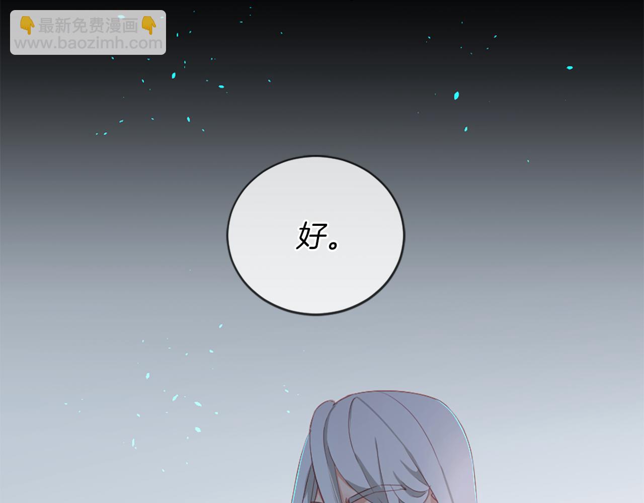 痛苦之神的愛 - 第17話 神界的宅男(2/3) - 5