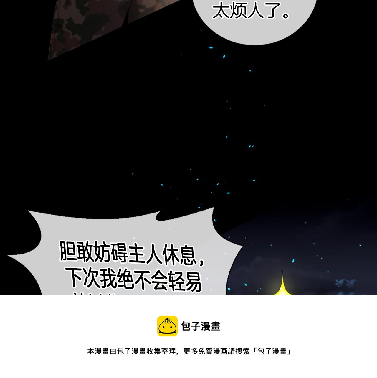 痛苦之神的愛 - 第17話 神界的宅男(2/3) - 5