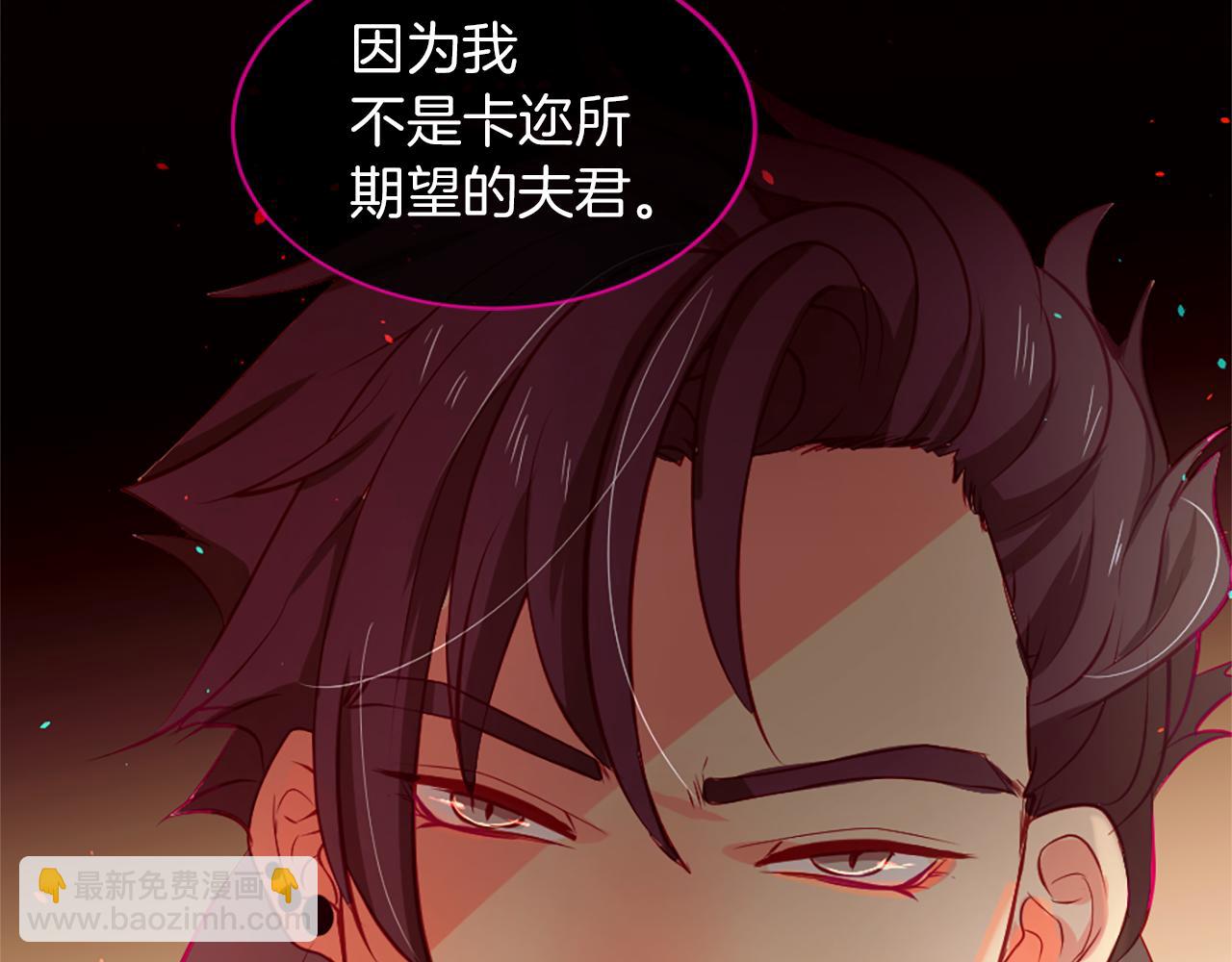 痛苦之神的愛 - 第19話 侮辱(3/4) - 1