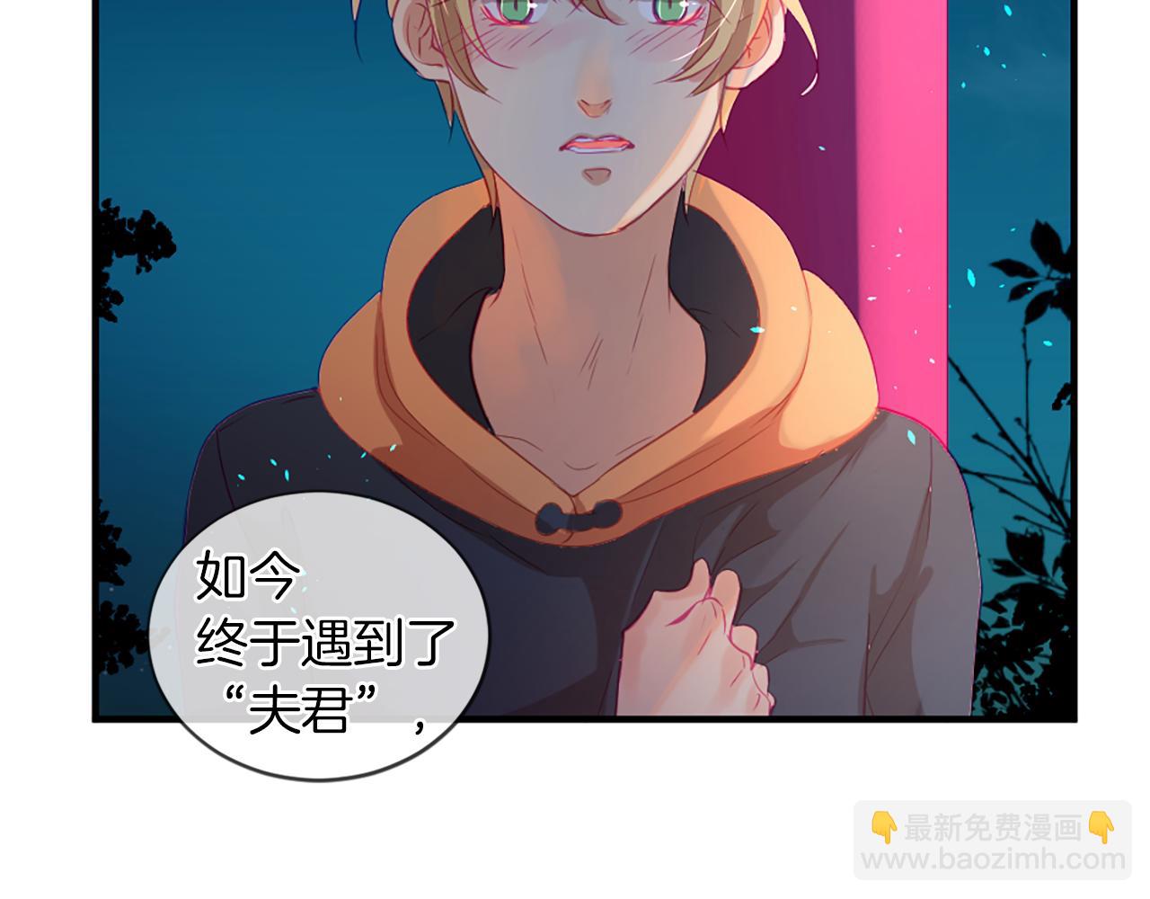 痛苦之神的愛 - 第19話 侮辱(3/4) - 6