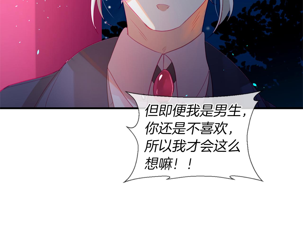 痛苦之神的愛 - 第19話 侮辱(3/4) - 8