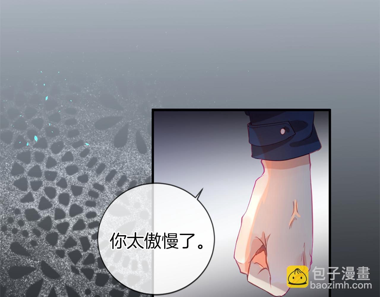 痛苦之神的愛 - 第19話 侮辱(3/4) - 2