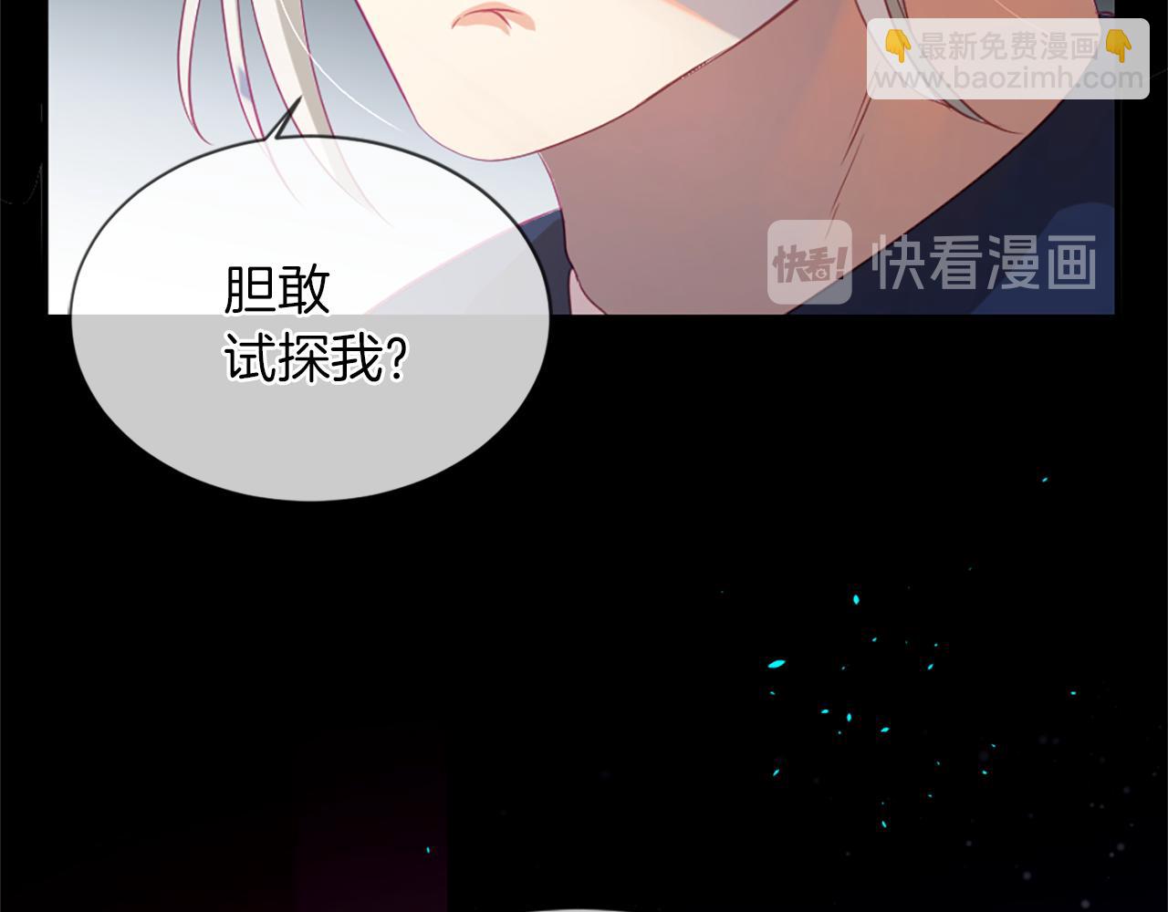 痛苦之神的愛 - 第19話 侮辱(3/4) - 4