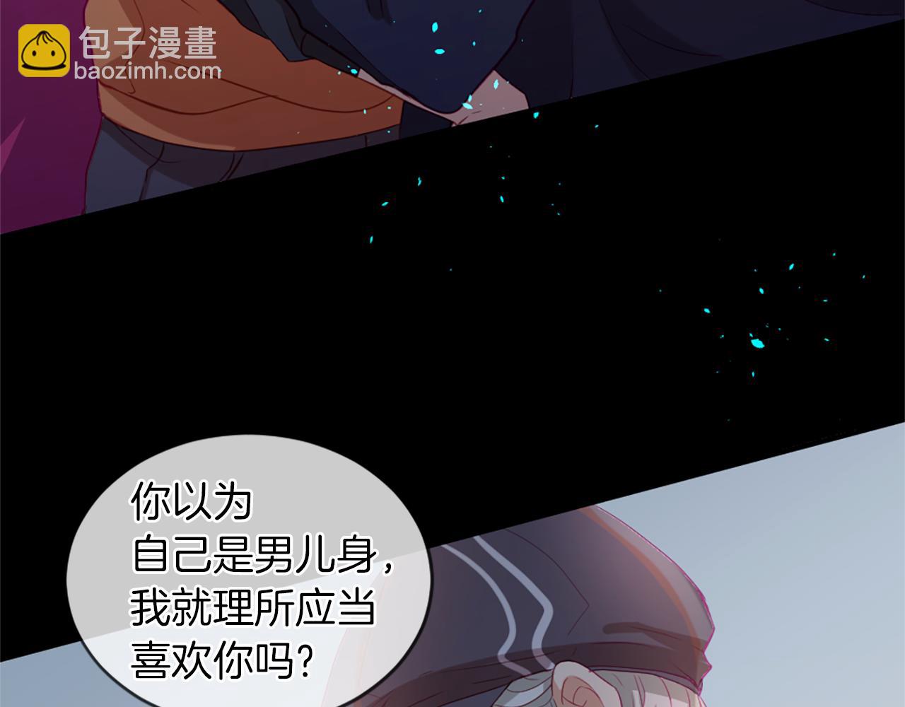 痛苦之神的愛 - 第19話 侮辱(3/4) - 7