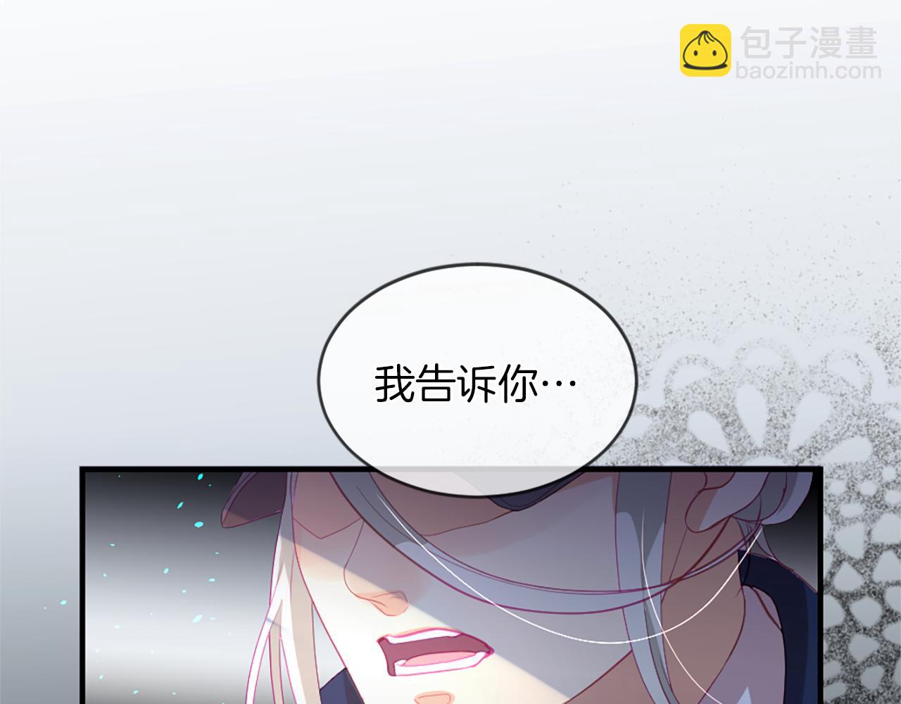 痛苦之神的愛 - 第19話 侮辱(3/4) - 2