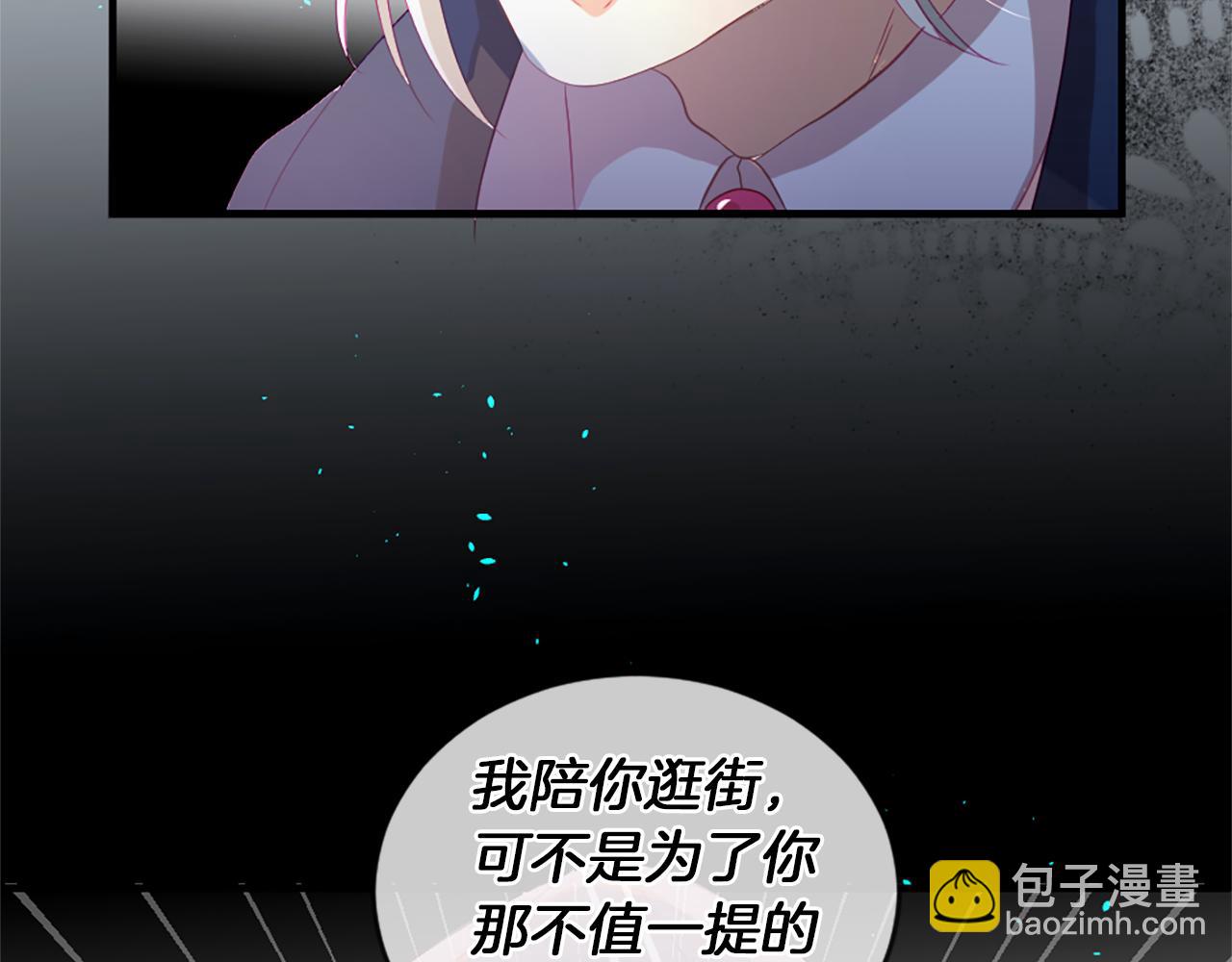 痛苦之神的愛 - 第19話 侮辱(3/4) - 3