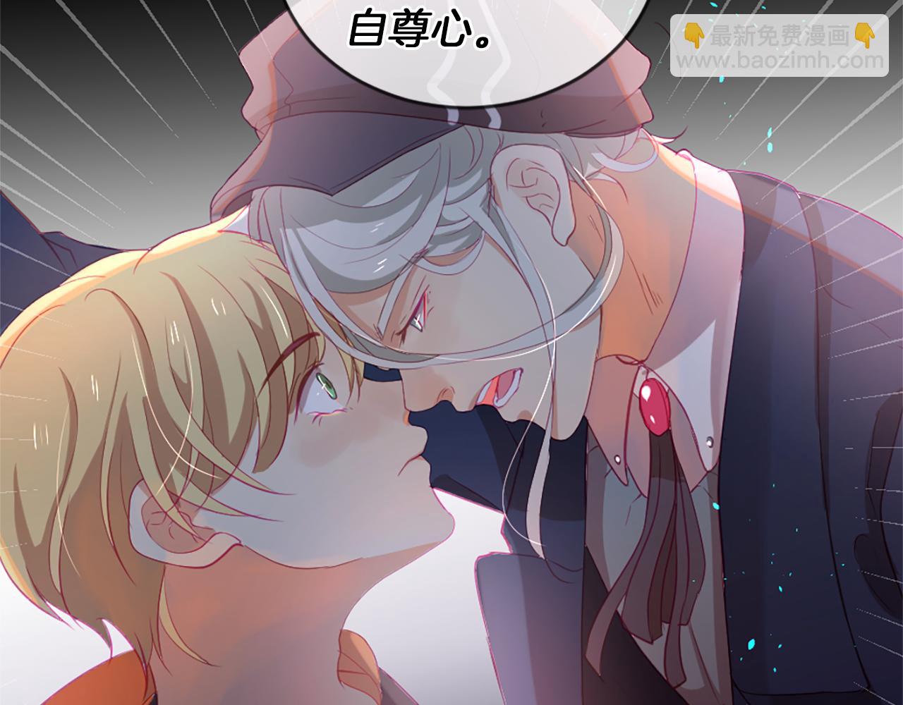 痛苦之神的愛 - 第19話 侮辱(3/4) - 4