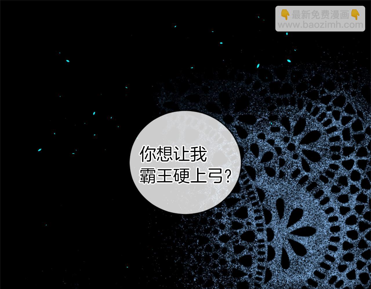 痛苦之神的愛 - 第19話 侮辱(3/4) - 6