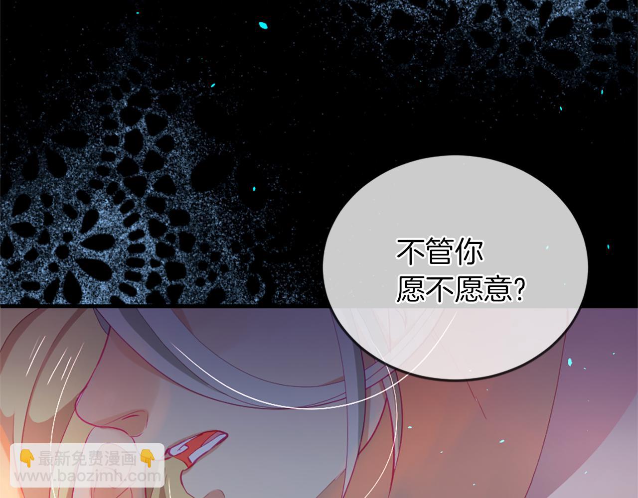 痛苦之神的愛 - 第19話 侮辱(3/4) - 7