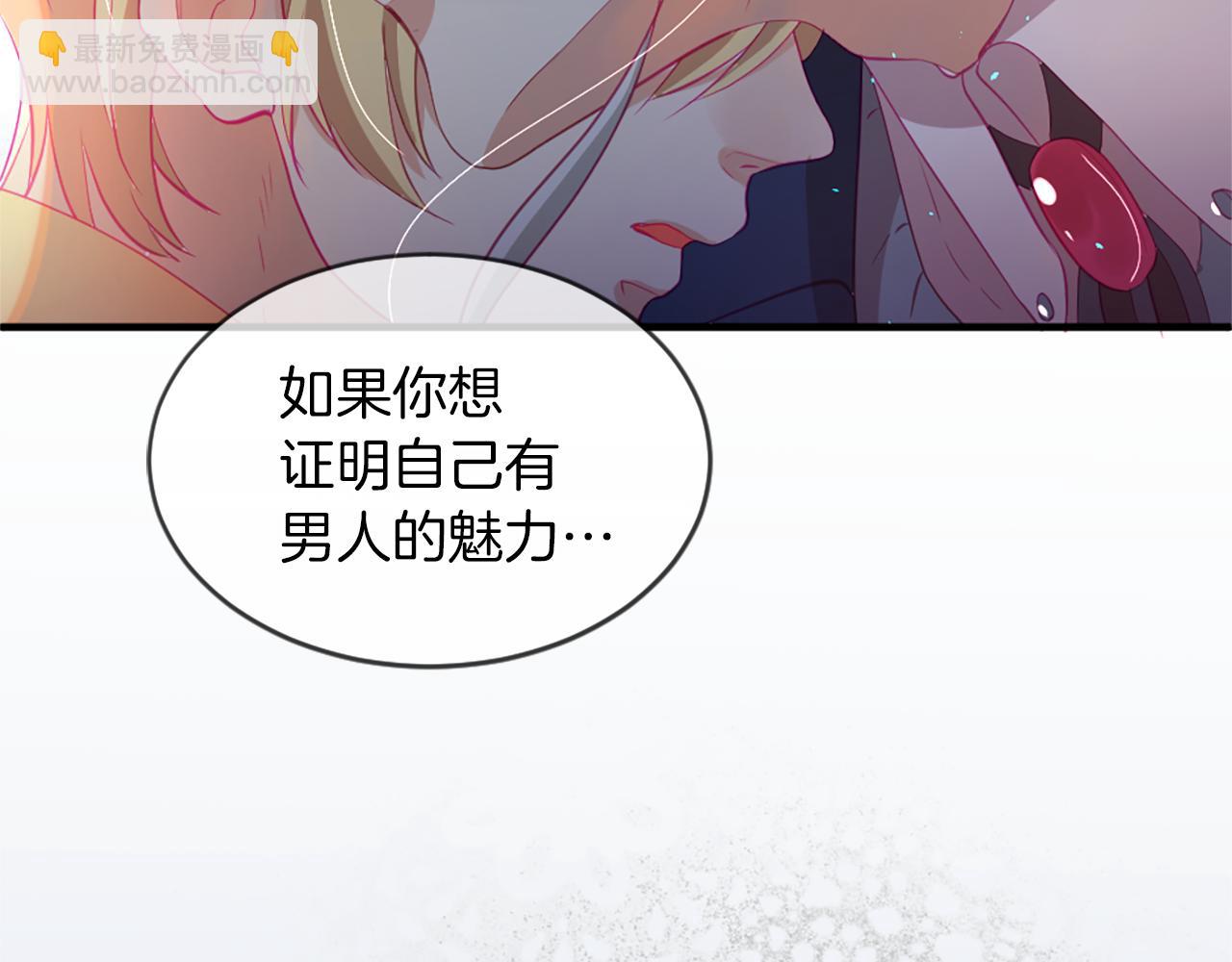 痛苦之神的愛 - 第19話 侮辱(3/4) - 8