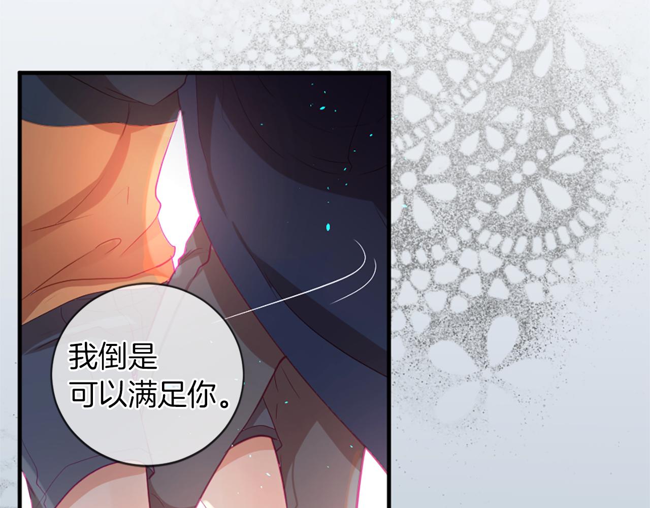 痛苦之神的愛 - 第19話 侮辱(3/4) - 1