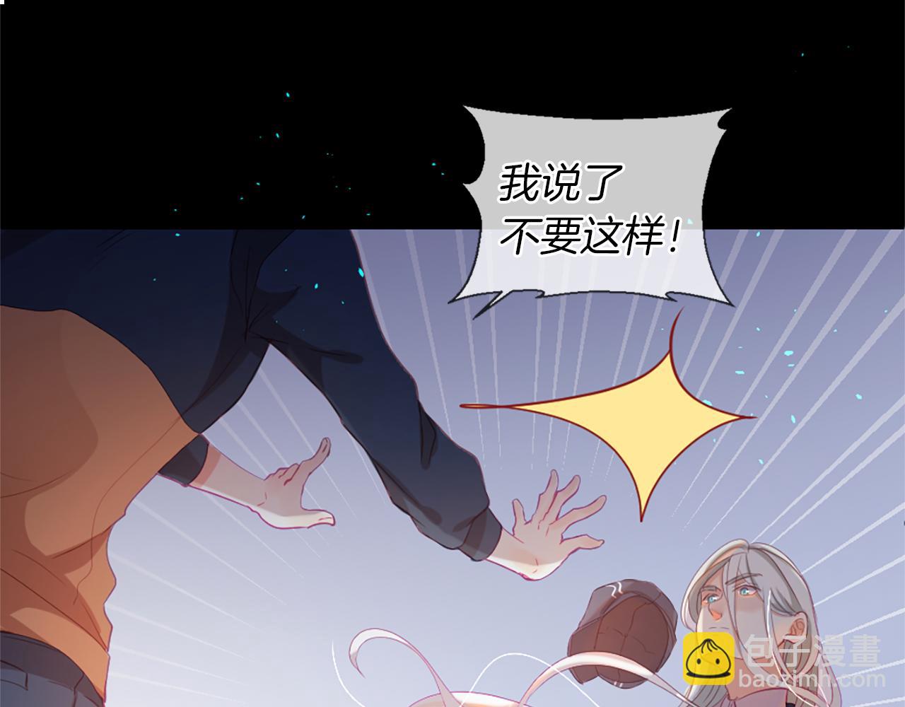 痛苦之神的愛 - 第19話 侮辱(3/4) - 7