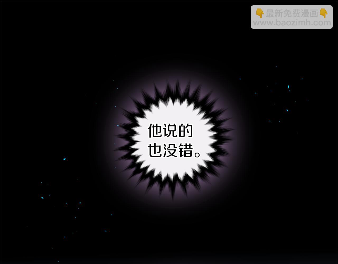 痛苦之神的愛 - 第19話 侮辱(3/4) - 7