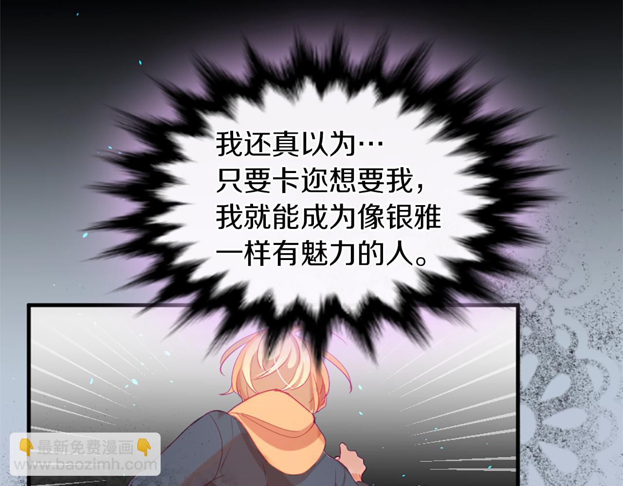 痛苦之神的愛 - 第19話 侮辱(3/4) - 8