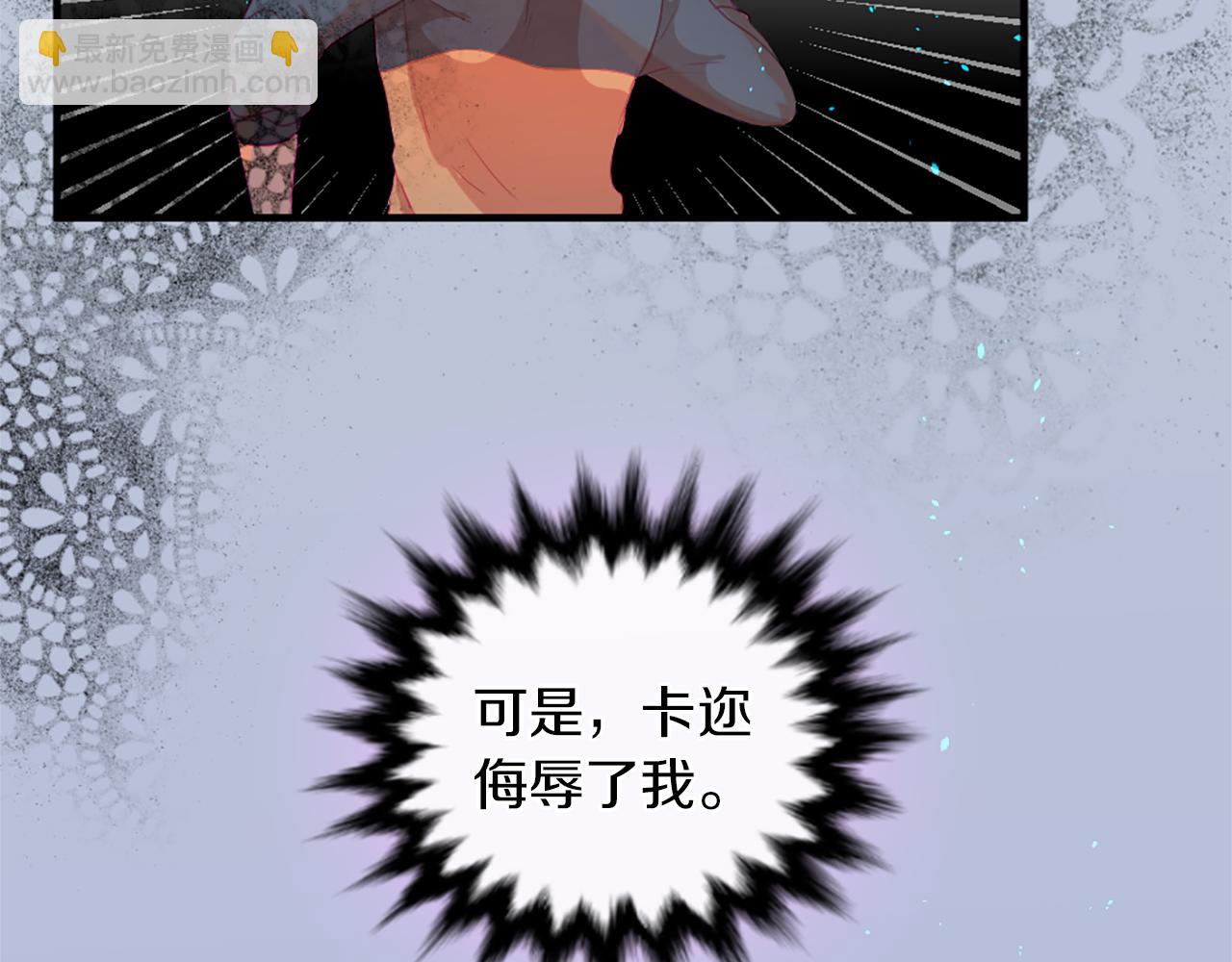 痛苦之神的愛 - 第19話 侮辱(3/4) - 1