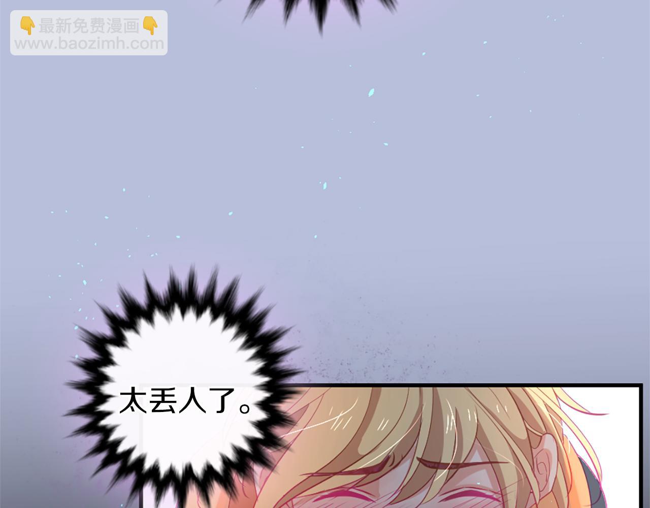 痛苦之神的愛 - 第19話 侮辱(3/4) - 2