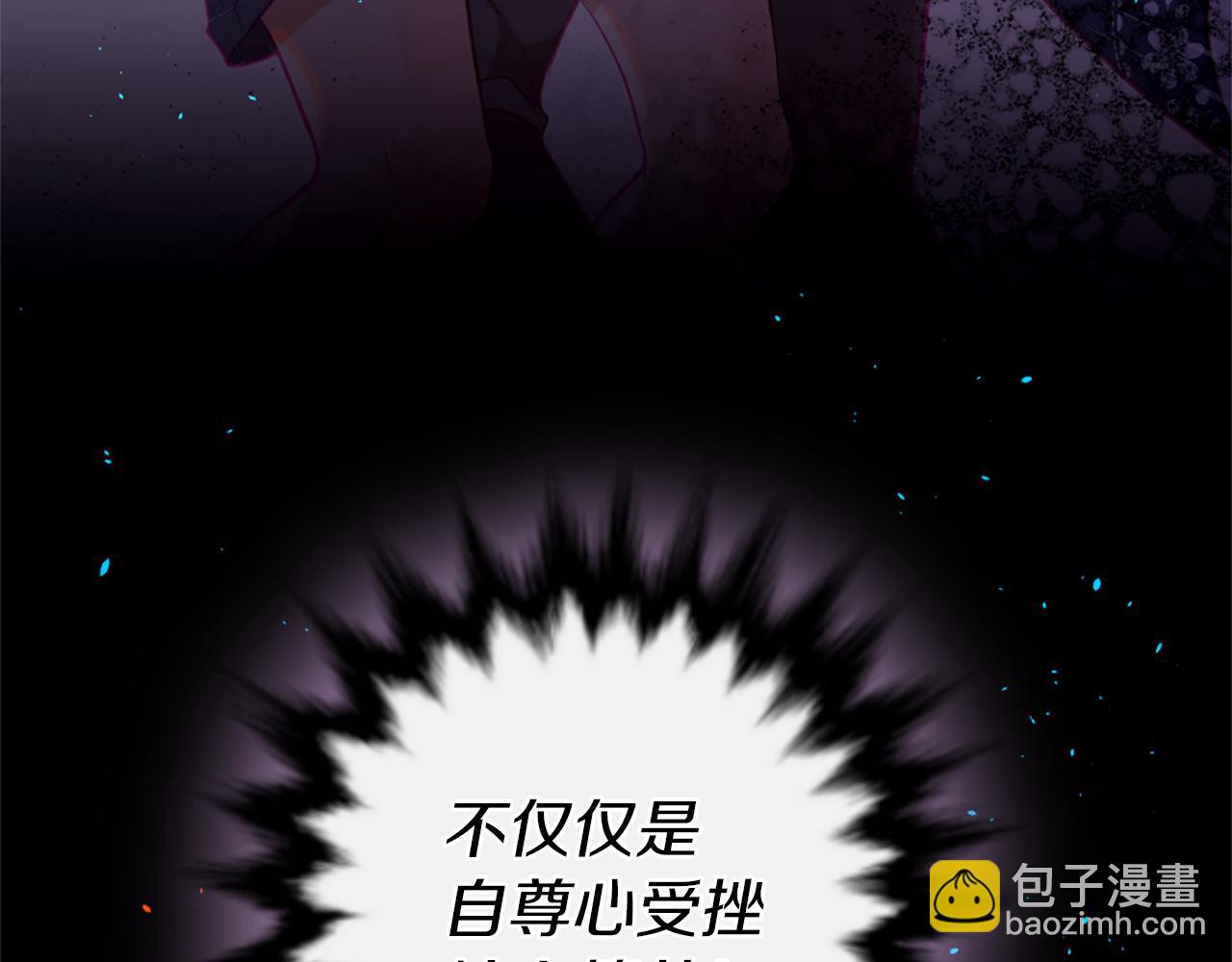 痛苦之神的愛 - 第19話 侮辱(3/4) - 5