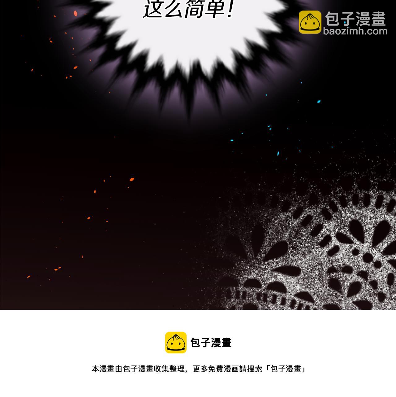 痛苦之神的愛 - 第19話 侮辱(3/4) - 6