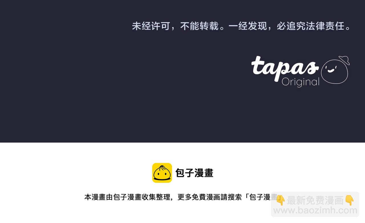 痛苦之神的愛 - 第19話 侮辱(4/4) - 2