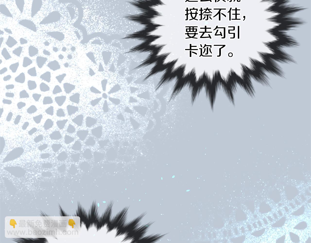 痛苦之神的愛 - 第19話 侮辱(1/4) - 3