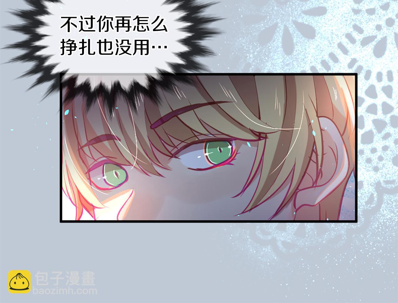 痛苦之神的愛 - 第19話 侮辱(1/4) - 4