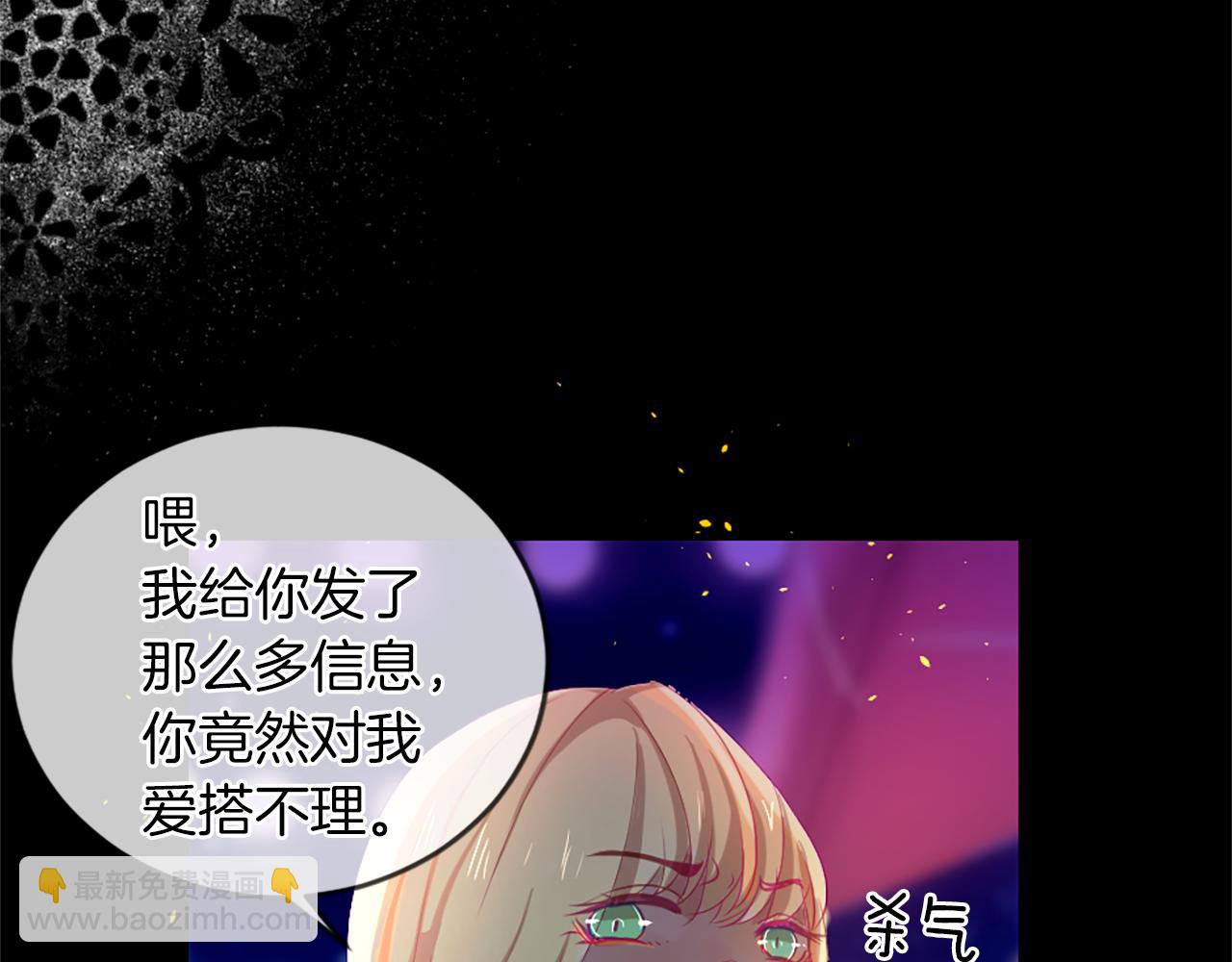 痛苦之神的愛 - 第19話 侮辱(1/4) - 4