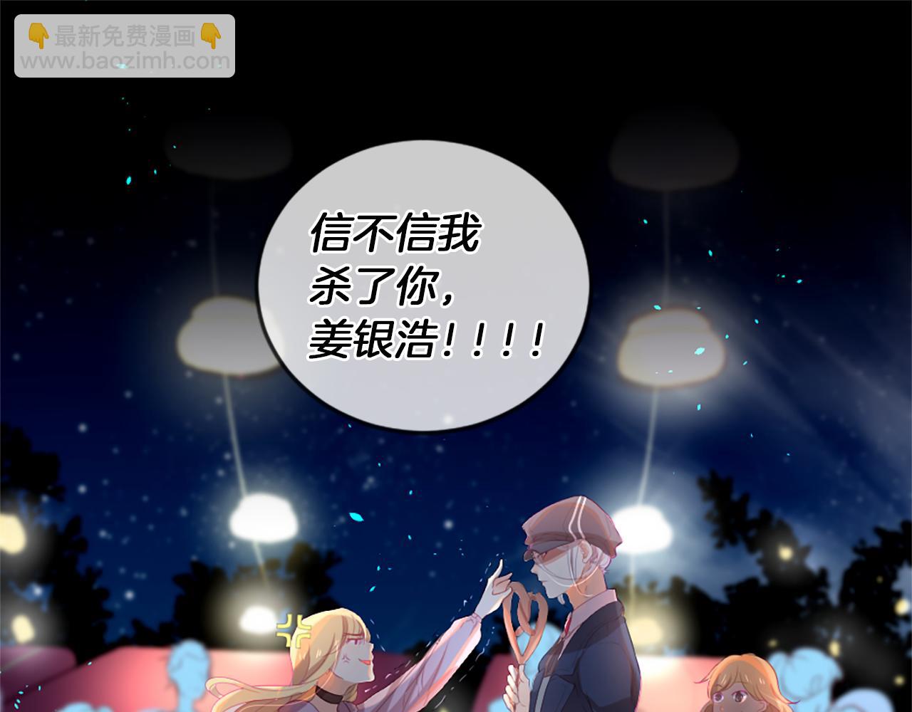 痛苦之神的愛 - 第19話 侮辱(2/4) - 1