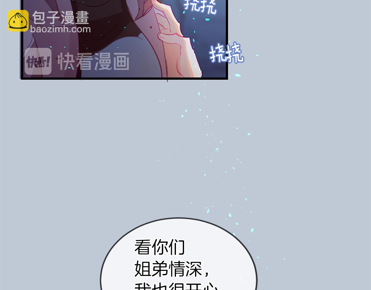 痛苦之神的愛 - 第19話 侮辱(2/4) - 6