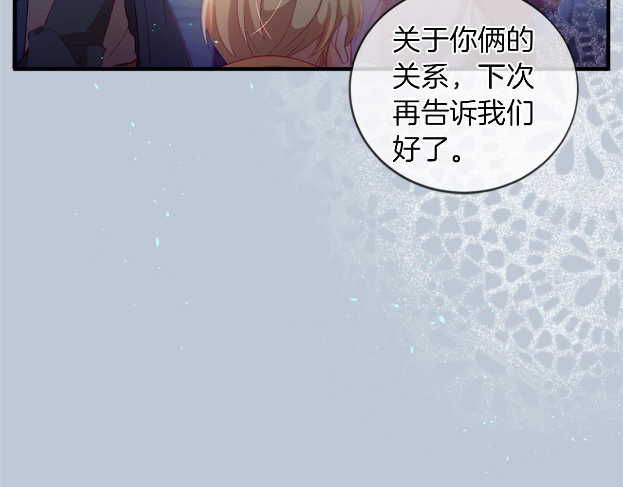 痛苦之神的愛 - 第19話 侮辱(2/4) - 3