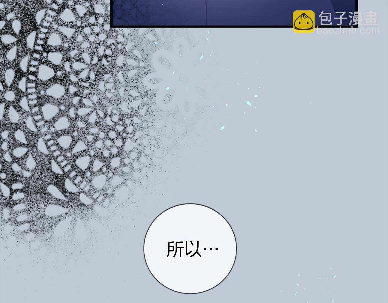 痛苦之神的愛 - 第19話 侮辱(2/4) - 6