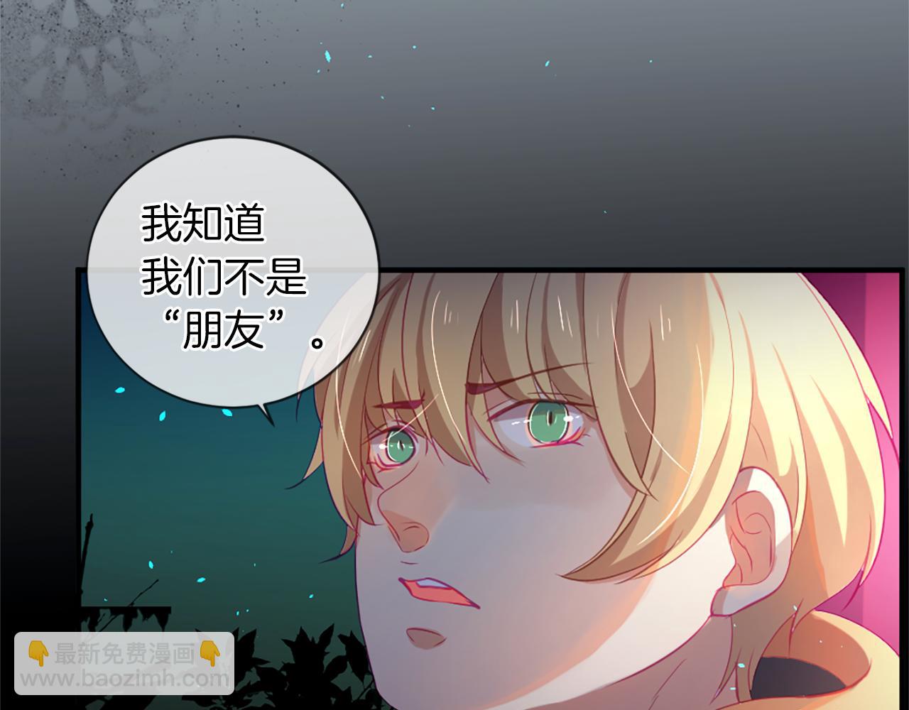 痛苦之神的愛 - 第19話 侮辱(2/4) - 2