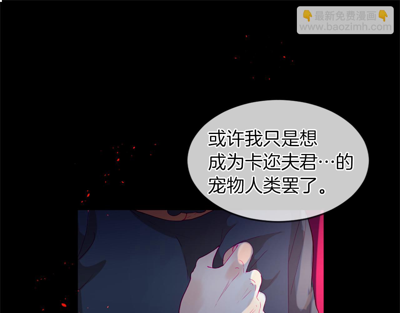 痛苦之神的愛 - 第19話 侮辱(2/4) - 4