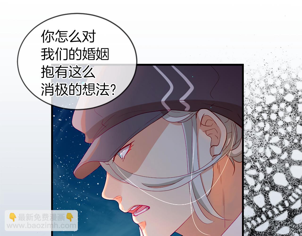 痛苦之神的愛 - 第19話 侮辱(2/4) - 8