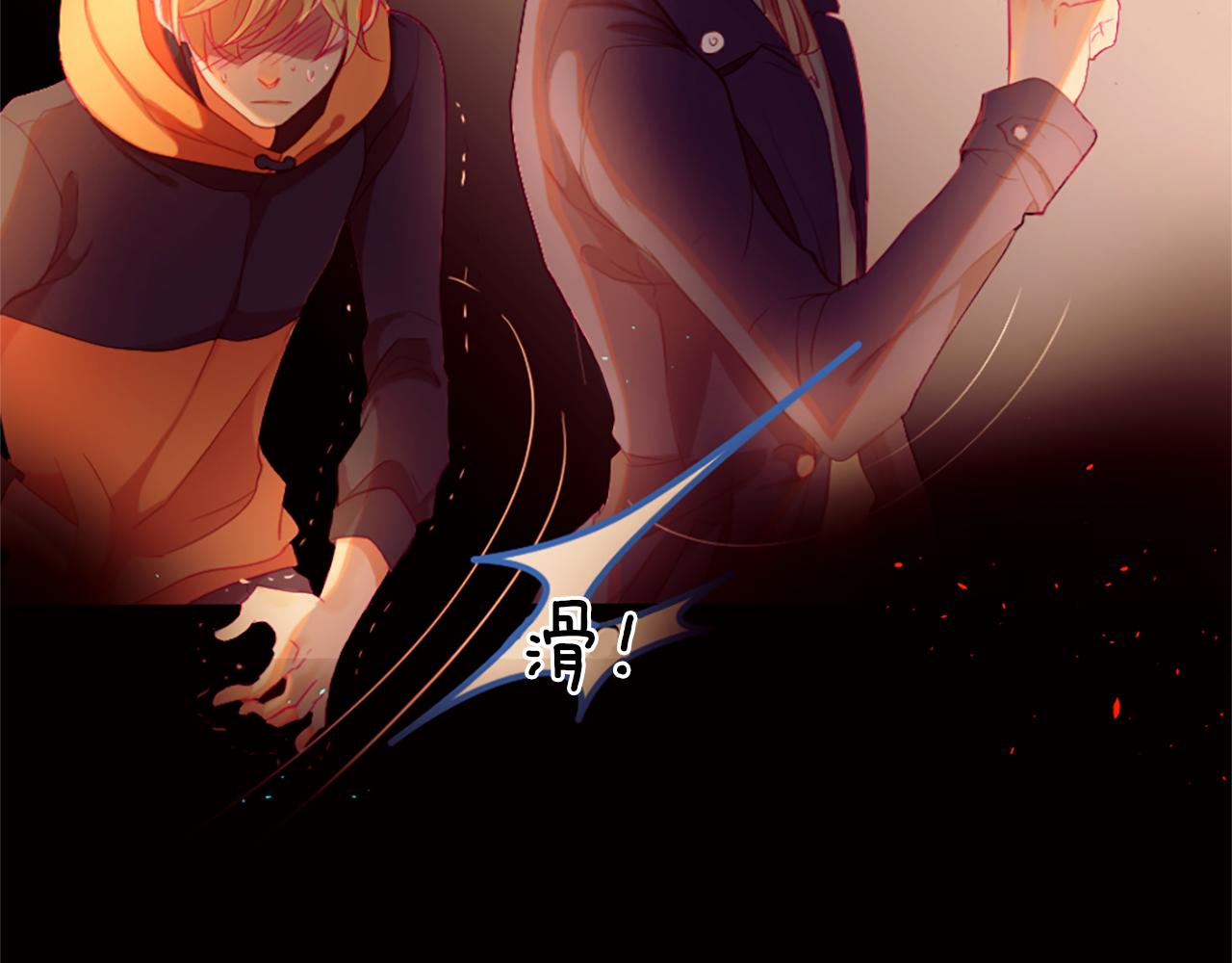 痛苦之神的愛 - 第19話 侮辱(2/4) - 5