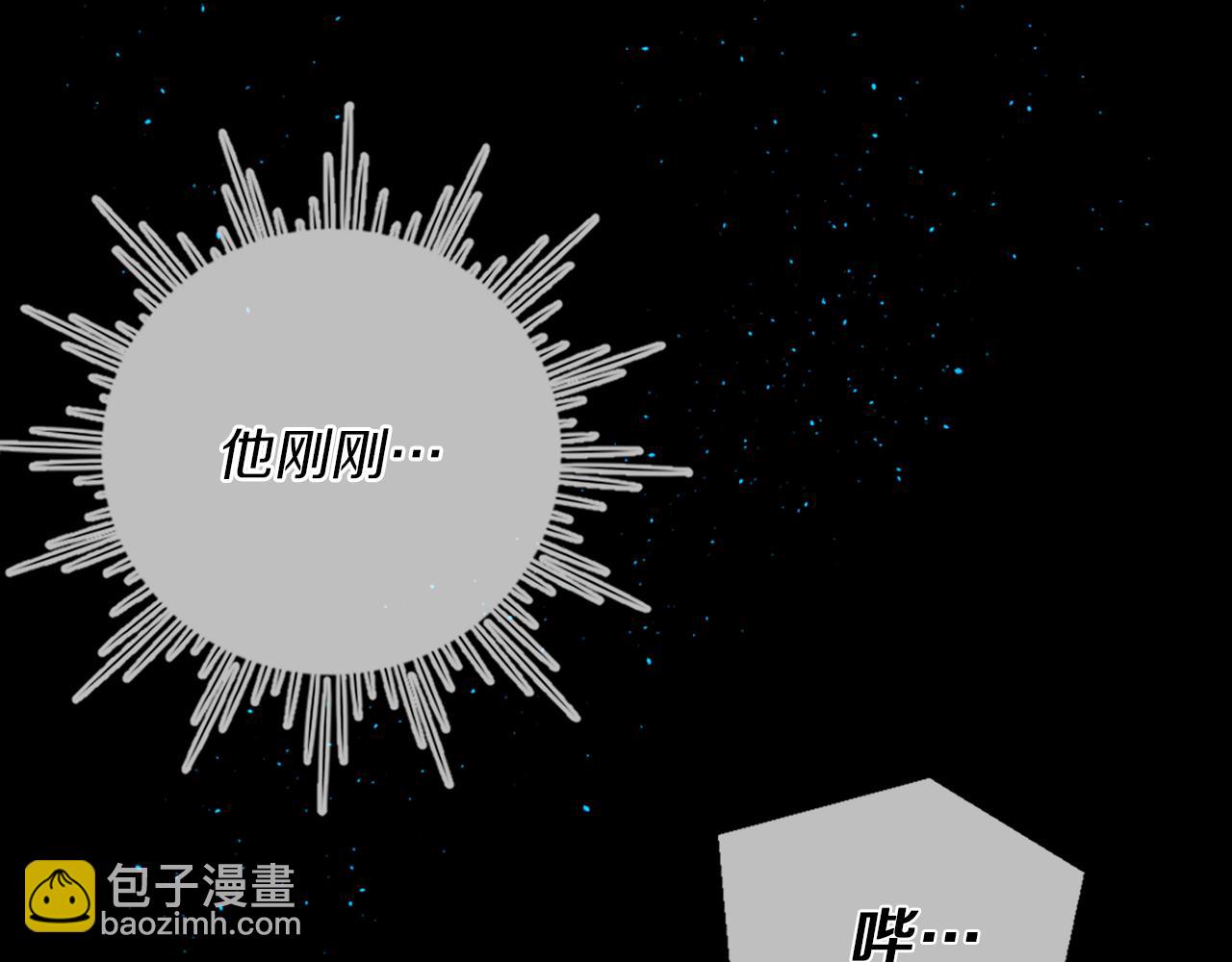 痛苦之神的愛 - 第3話 夢和現實(1/2) - 7