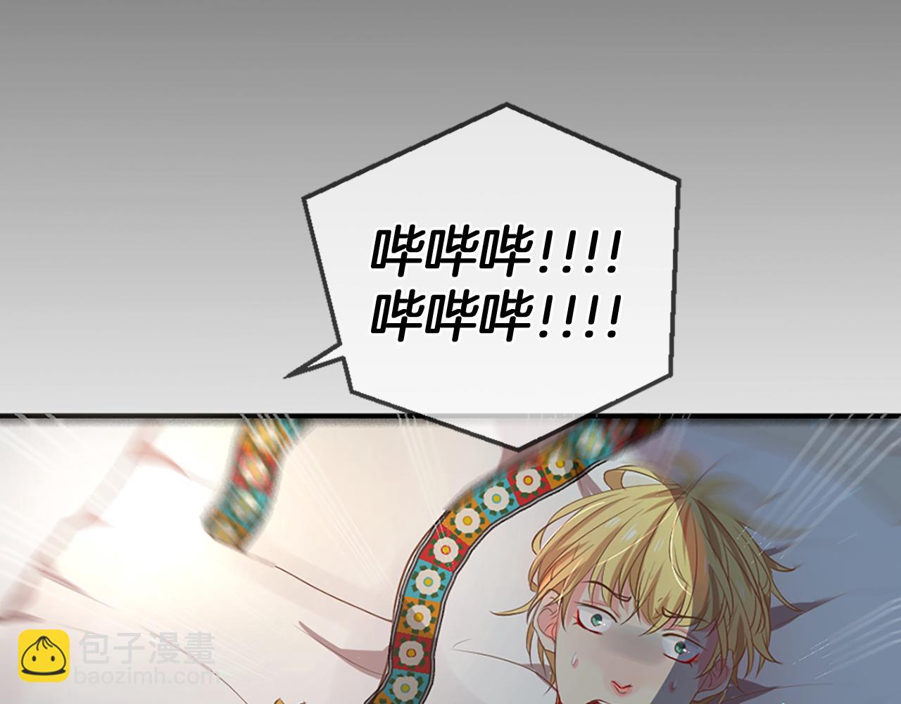 痛苦之神的愛 - 第3話 夢和現實(1/2) - 2