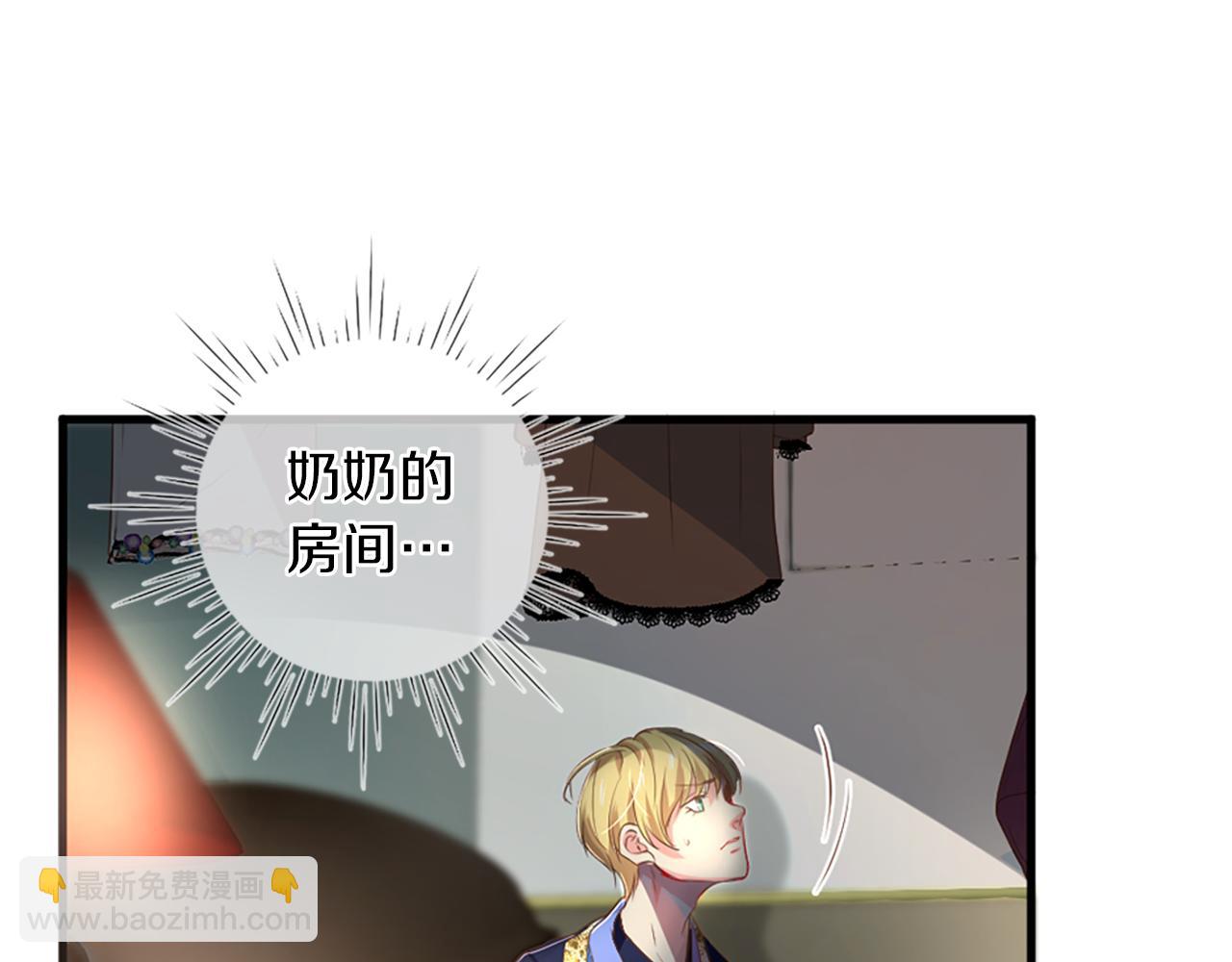 痛苦之神的愛 - 第3話 夢和現實(1/2) - 5