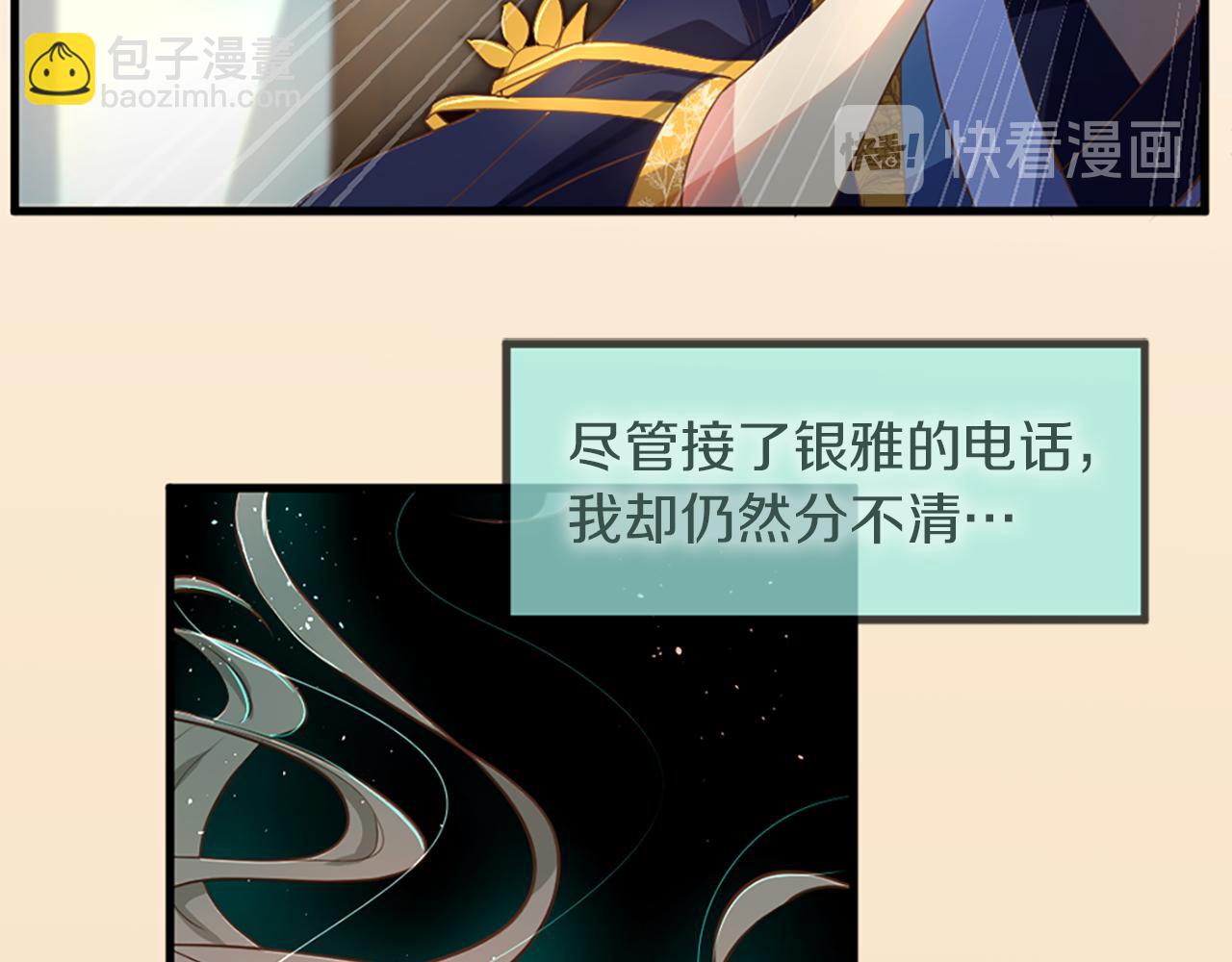 痛苦之神的愛 - 第3話 夢和現實(2/2) - 3