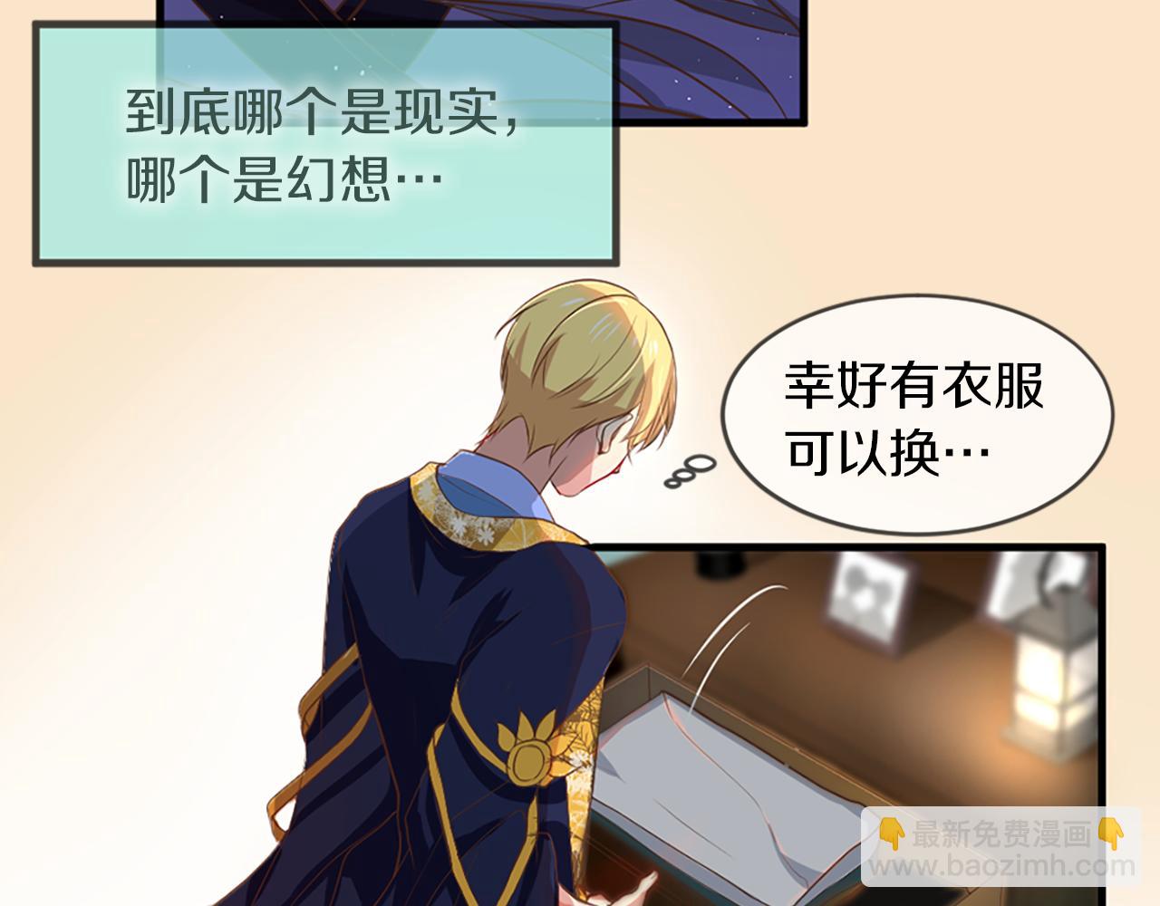 痛苦之神的愛 - 第3話 夢和現實(2/2) - 5